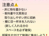 勉強部屋が物であふれていませんか？