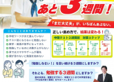 －藤ノ木中・新庄中・山室中の皆さまへ－ 中間テストまであと3週間！今からでもまだ間に合います！