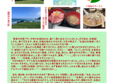 塾長の「独り言 ９月号」