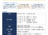 【個別指導のスクールIE：新庄地域（新庄中・東部中・藤ノ木中・山室中・奥田中・雄山中・南部中）】夏の努力を「結果」に変える。｜2学期は未来の自分への自己投資から