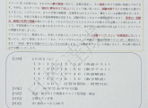 小杉、大門、新湊の皆様、次も目標達成を目指しましょう！