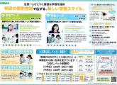 学研CAIスクール富山本部北校のチラシです