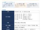【新婦中校通信 No.28】【個別指導のスクールIE：婦中町（速星中・城山中・西部中・南部中・興南中・芝園中）】9月28日（月）テスト対策を実施します ～次のテストに向けて、今から一歩を踏み出そう～