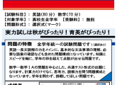 全学年テストを実施します！