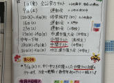 射水市の皆さん、GW明けが“本当のスタート”です！