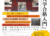 5/16(土)より新番組がスタートします！