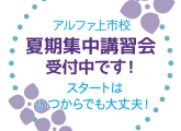 スタートはいつからでも大丈夫です☆