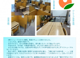 わかば先生の独り言　6月号