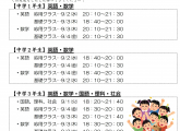 【参加無料】9/1(火)～4(金)　中学生２学期プレ授業を実施します！