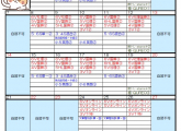 【9/1(火)～】2学期授業が始まります！