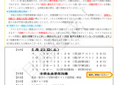 【新庄中、藤ノ木中生の方必見！！】中間テスト対策実施、今から始める“内申点”対策