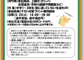 5/23(土)自習室一般開放イベント開催！