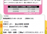 地理の共通テスト対策講座　開講しております！