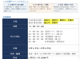 【新婦中校通信 No.30】【個別指導のスクールIE：婦中町（速星中・城山中・西部中・南部中・興南中・芝園中）】「9/28(月)2学期中間テスト対策実施！」