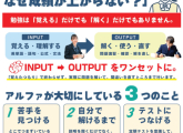 勉強してるのになぜ成績が上がらない？