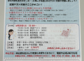 小杉の中学生必見！　期末テストで最高点を狙おう！