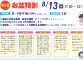 中3生お盆特訓開催!!