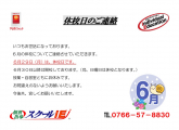 小杉中、小杉南中、大門中の皆さん！期末テストの振り返りは小杉校で！！
