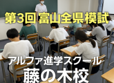 無料の模試見直し解説会を実施します！