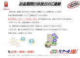 【新婦中校通信 No.23】「一瞬の輝きは多くの努力の積み重ねから」【個別指導のスクールIE：婦中町（速星中・城山中・西部中・南部中・興南中・芝園中）】