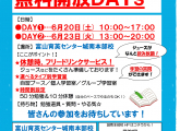 自習室無料開放イベントを行います！！