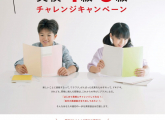 第２回英語検定受検者募集中！