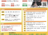 【新婦中校通信 No.33】【個別指導のスクールIE：婦中町（速星中・城山中・西部中・南部中・興南中・芝園中）】「お子さまの成長とこれからを一緒に考える秋に！」
