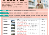 現中２年生の皆さんへ　学校（高校）見学会のお知らせ