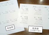 「字をきれいに書いて」では解決しなかった話【生徒を見て、環境を整える指導】