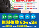 勉強の悩みごと、堀川校で解決！