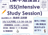 【お知らせ】10/12(月祝)高校生缶詰勉強会実施！(＆伸びる自習生に聞いてみた)