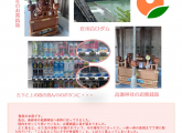 塾長の「独り言 ８月号」