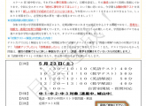 【個別指導のスクールIE：婦中町（速星中・城山中・西部中・南部中）】「新学年最初の定期テストへ！“今”頑張る生徒が増えています！！」