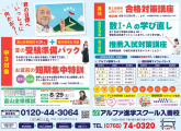 ２学期に向けて夏休みに仕切り直しをしよう！