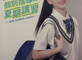 小杉の皆さん、いよいよ期末テスト本番！復習は小杉校で！