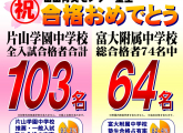 【小学６年生】中学入試対策！10月以降の授業のご紹介