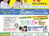 期間限定☆プログラミング授業1ヶ月無料キャンペーン開催中！