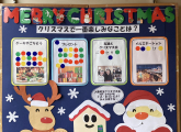 クリスマスの楽しみは？プレゼントは何が欲しいのかな？