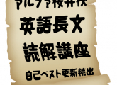 受講者の66.6%が偏差値UP！
