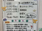 ～夏休みの準備が未来を変える！～