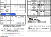 ５月無料体験授業予約受付中！