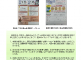 わかば先生の独り言　１２月号