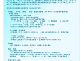 塾長の独り言7月号(掲載が遅くなりました)