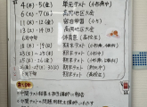 小杉中、大門中の皆様必見！ 中間テストの振り返りで、期末テストの結果が変わります！