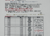大門高校、小杉高校の皆さんへ！自転車は「一方通行」を逆走してもいい？⇨答えは“あの文字”次第…知らないと違反に！？
