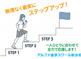 2学期スタート！夏期講習会の成果とこれから☆