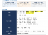 【新婦中校通信 No.29】【個別指導のスクールIE：婦中町（速星中・城山中・西部中・南部中・興南中・芝園中）】「定期テストに向けて一つでも多くの『できる』を増やそう！」