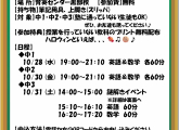 中教研テスト対策授業のご案内