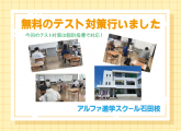 テスト対策を行いました!