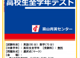現在の自分の弱点を知るテスト　～全学年テスト～